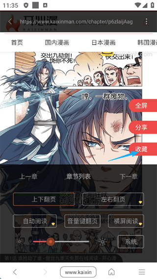 汗汗漫画官网校园恋爱篇章预览图