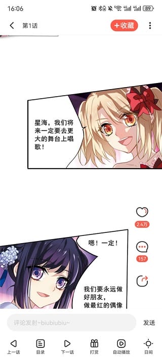汗汗漫画app日漫黑白内页作品页