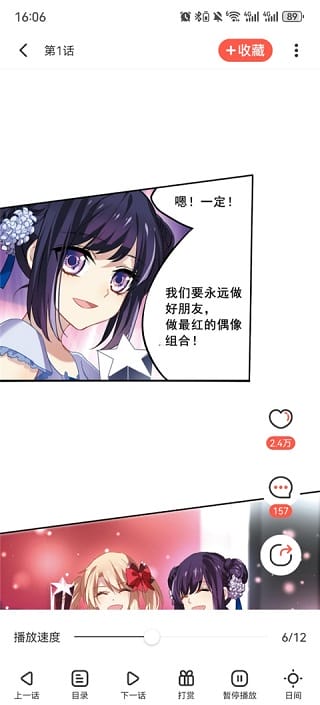 汗汗漫画官方热血连载内页内容图
