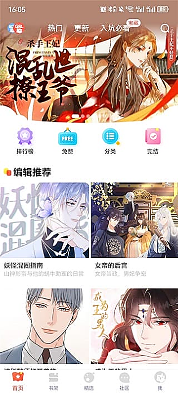 汗汗漫画官方奇幻战斗分镜内容预览